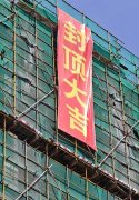 竹溪縣中醫(yī)藥適宜技術(shù)及康復(fù)培訓(xùn)大樓建設(shè)項目封頂大吉